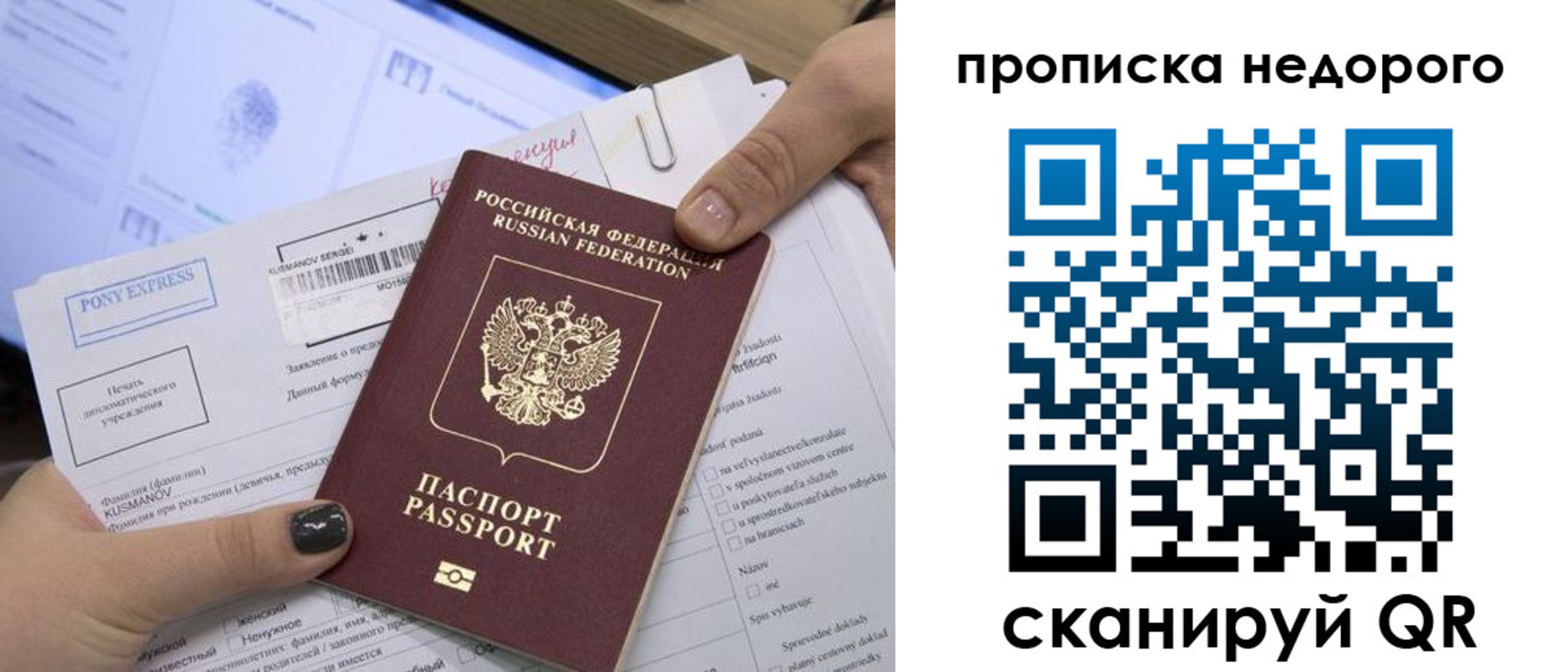 временная регистрация недорого в Чувашии