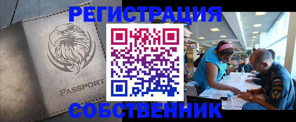 где прописаться в Чувашии