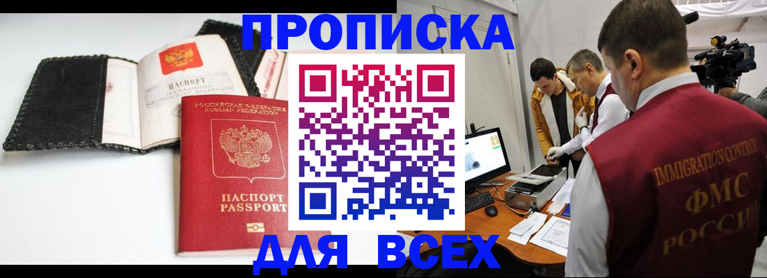 временная регистрация в квартире в Чувашии