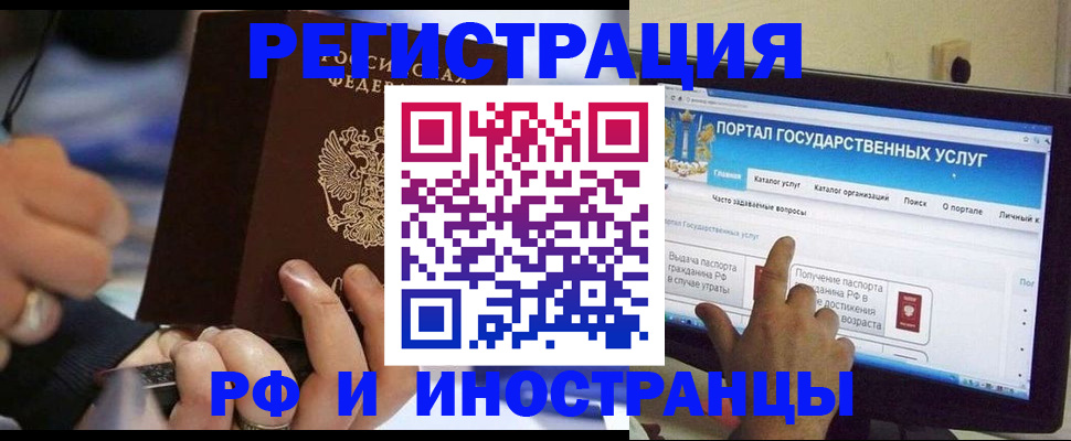временная регистрация собственник в Чувашии