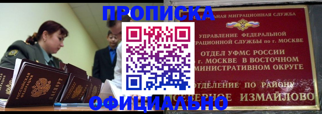 временная регистрация 2025 в Чувашии