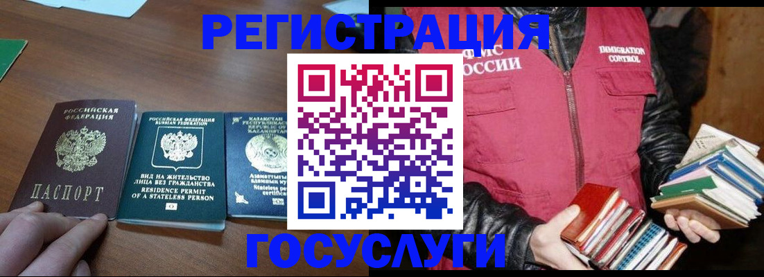 прописка штамп в Чувашии