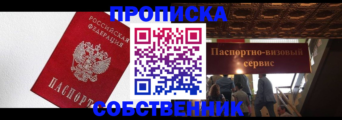 временная регистрация для школы в Чувашии